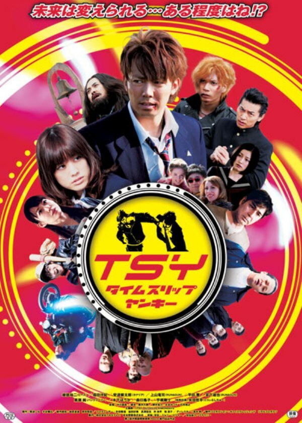TSY: Time Slip Yankee (2012) постер