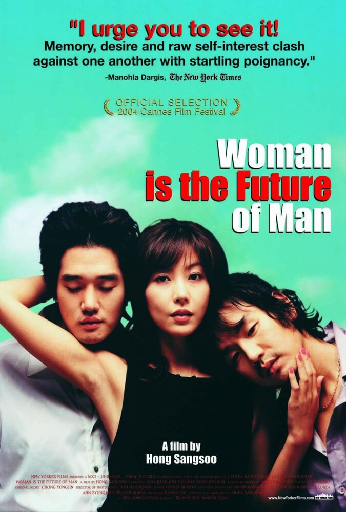 Женщина – это будущее мужчины (2004) постер