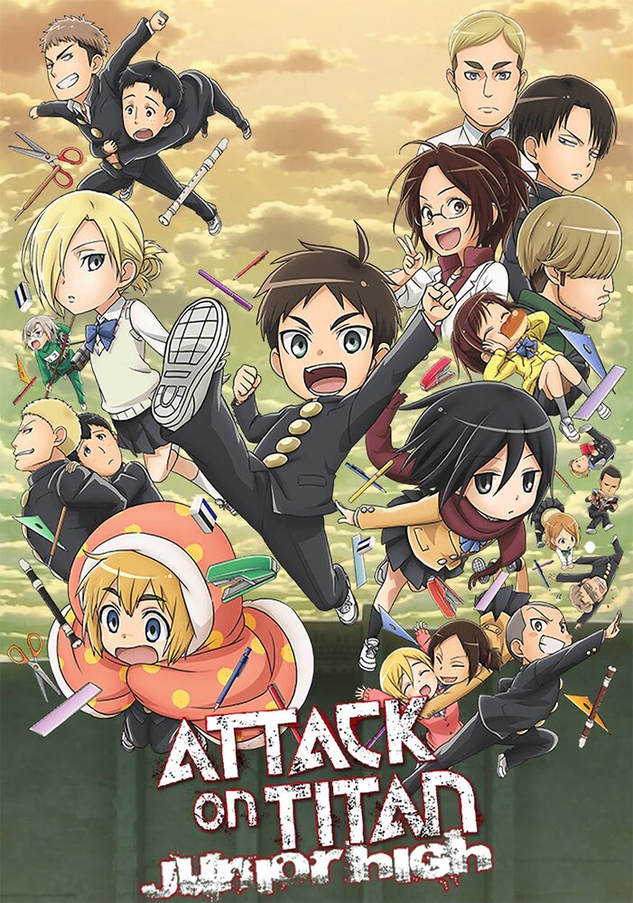 Атака титанов средней школы (2015) постер