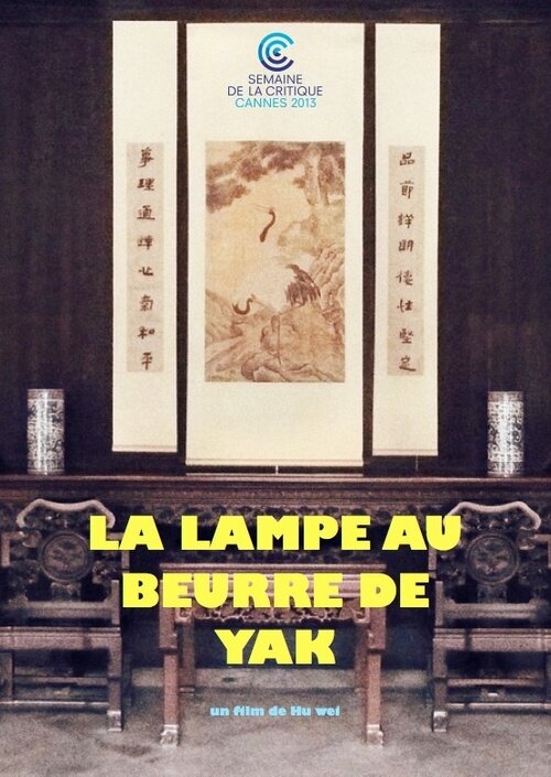 Масляная лампа (2013) постер