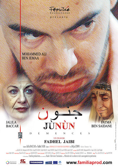 Junun (2006) постер