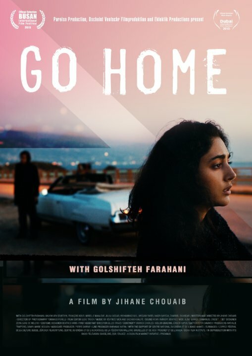 Иди домой (2015) постер