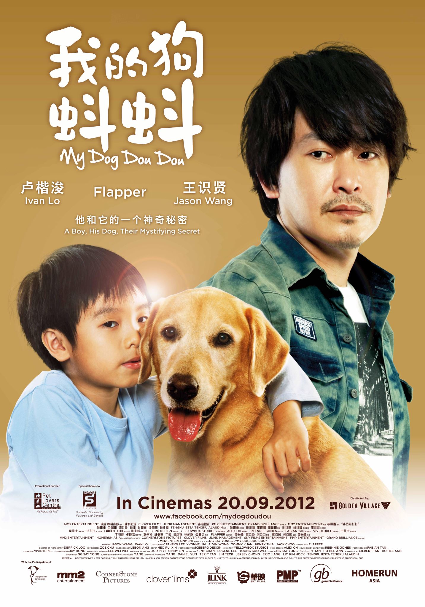 Мой пёс Доу Доу (2012) постер