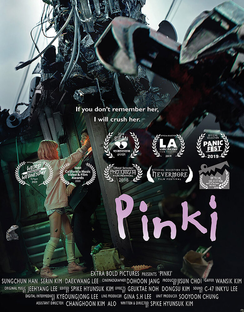 Пинки (2019) постер
