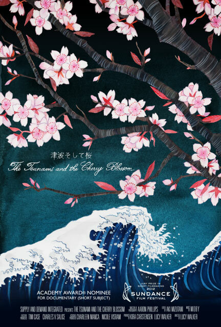 Цунами и вишневый цветок (2011) постер