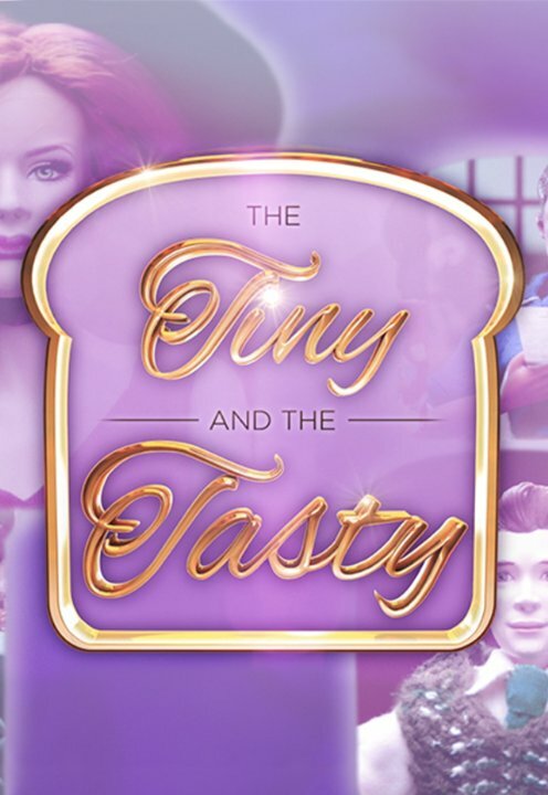 The Tiny and the Tasty (2015) постер