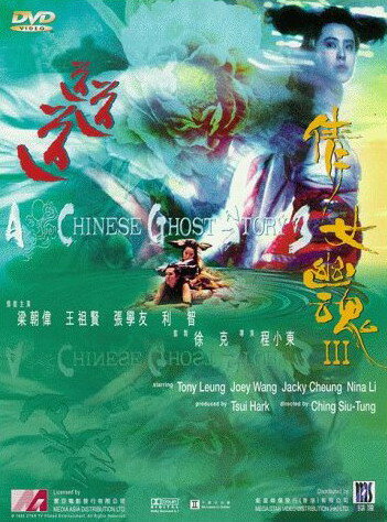 Китайская история призраков 3 (1991) постер