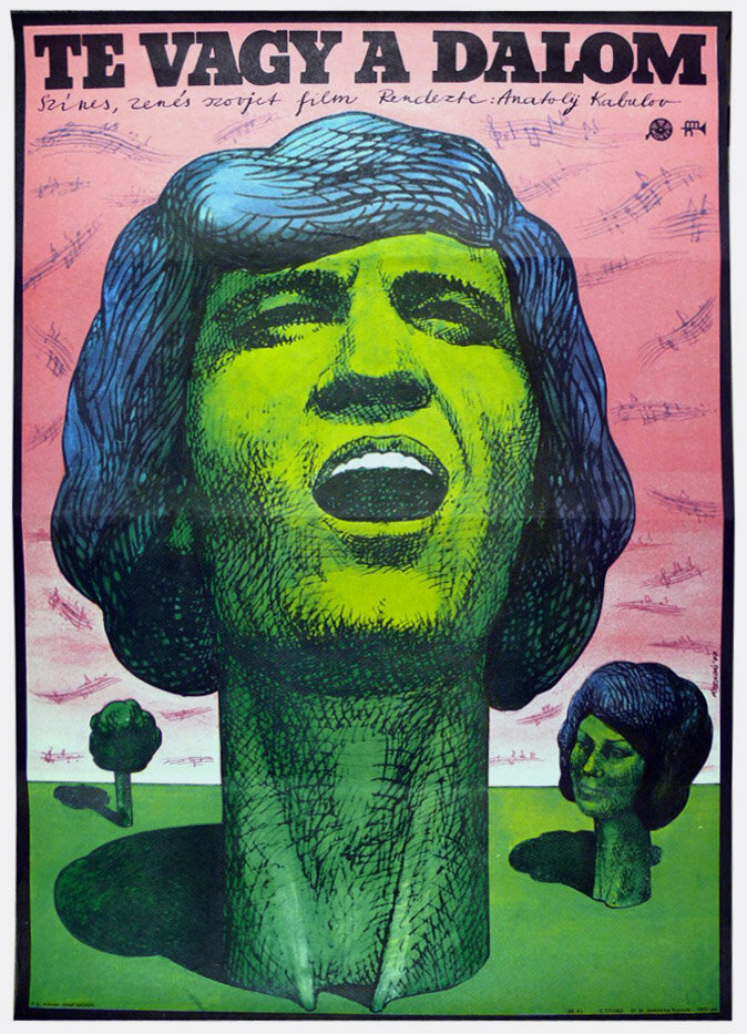 Ты, песня моя (1975) постер