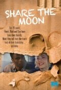 Share the Moon (1996) постер