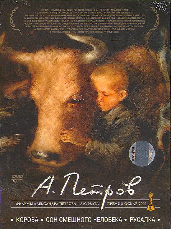 Корова (1989) постер