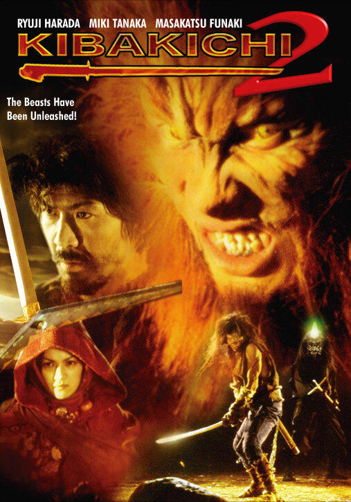 Кибакичи: Одержимый дьяволом 2 (2004) постер