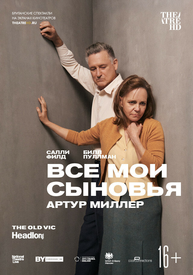 Все мои сыновья (2019) постер