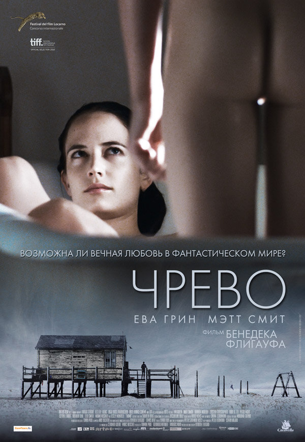 Чрево (2010) постер