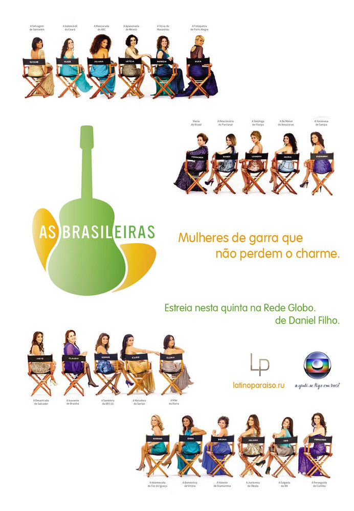Бразильянки (2012) постер