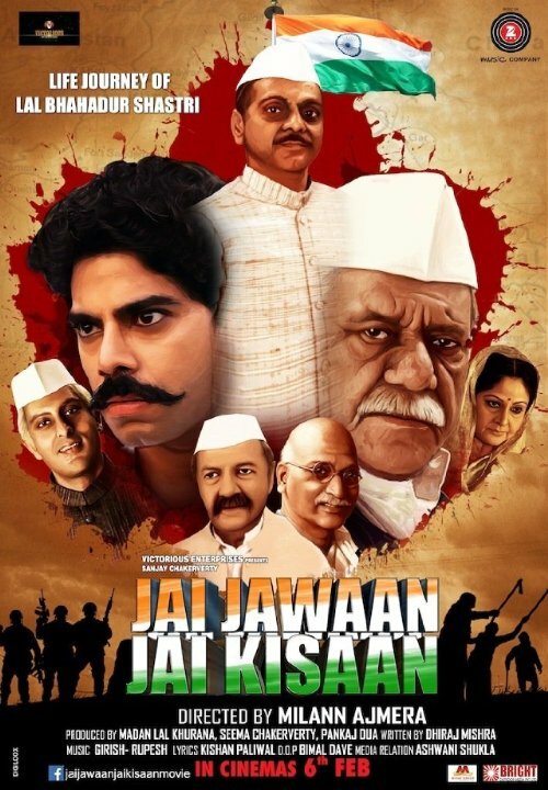 Jai Jawaan Jai Kisaan (2015) постер
