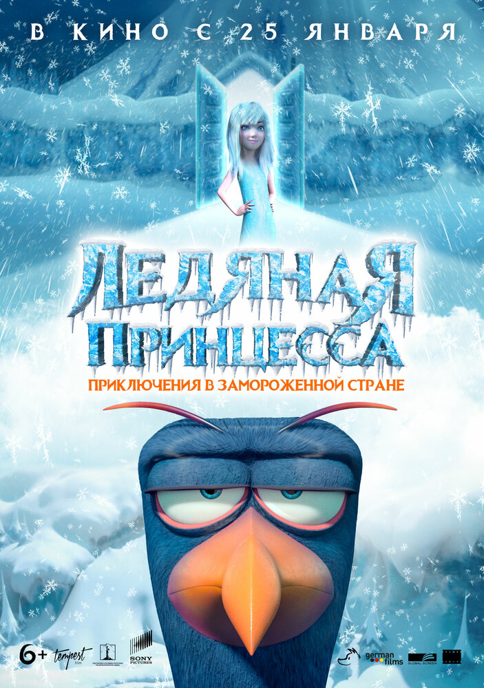 Ледяная принцесса (2018) постер