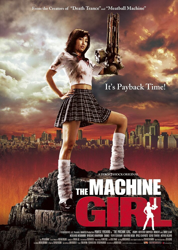 Девочка-пулемет (2008) постер