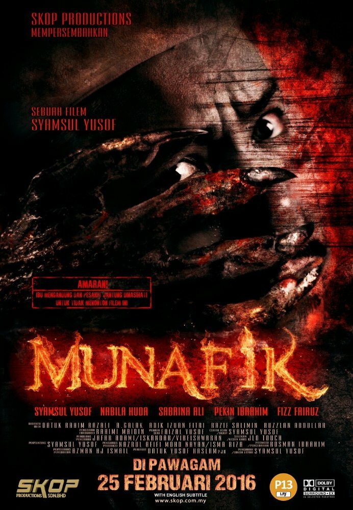 Мунафик (2016) постер