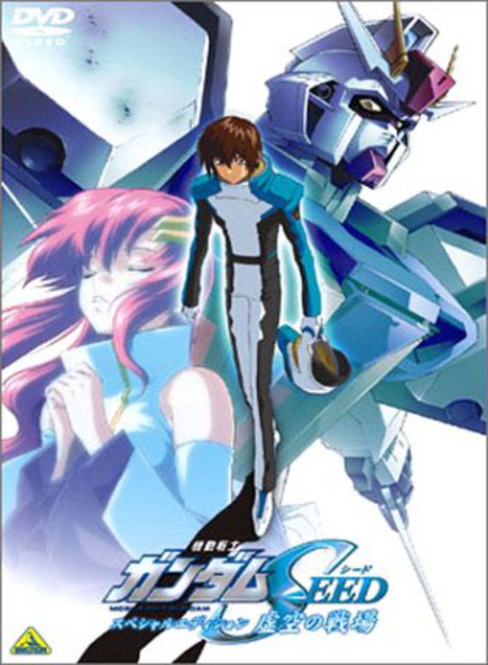 Mobile Suit Gundam SEED: The Rumbling Sky (2004) постер