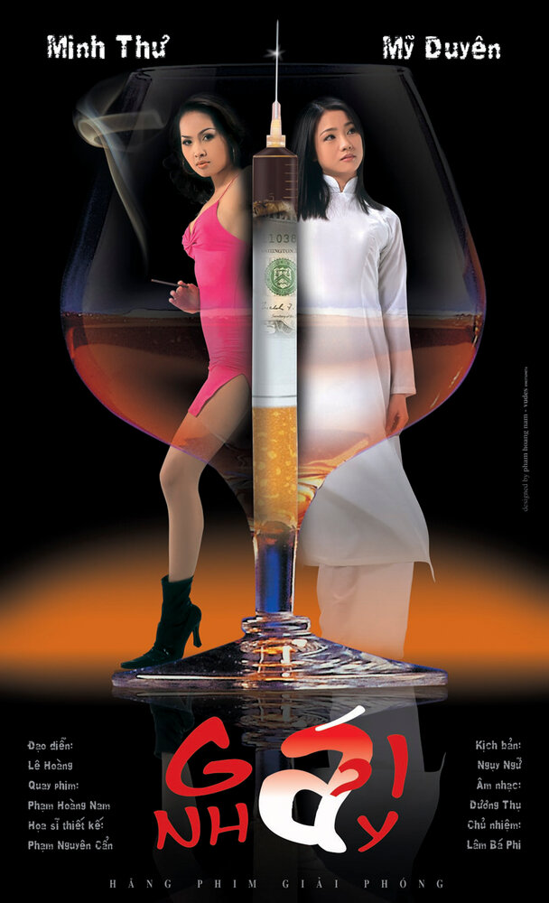 Проститутки (2003) постер