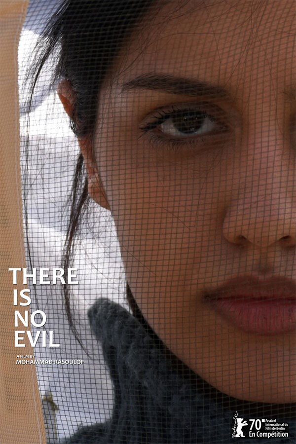 Зла не существует (2020) постер