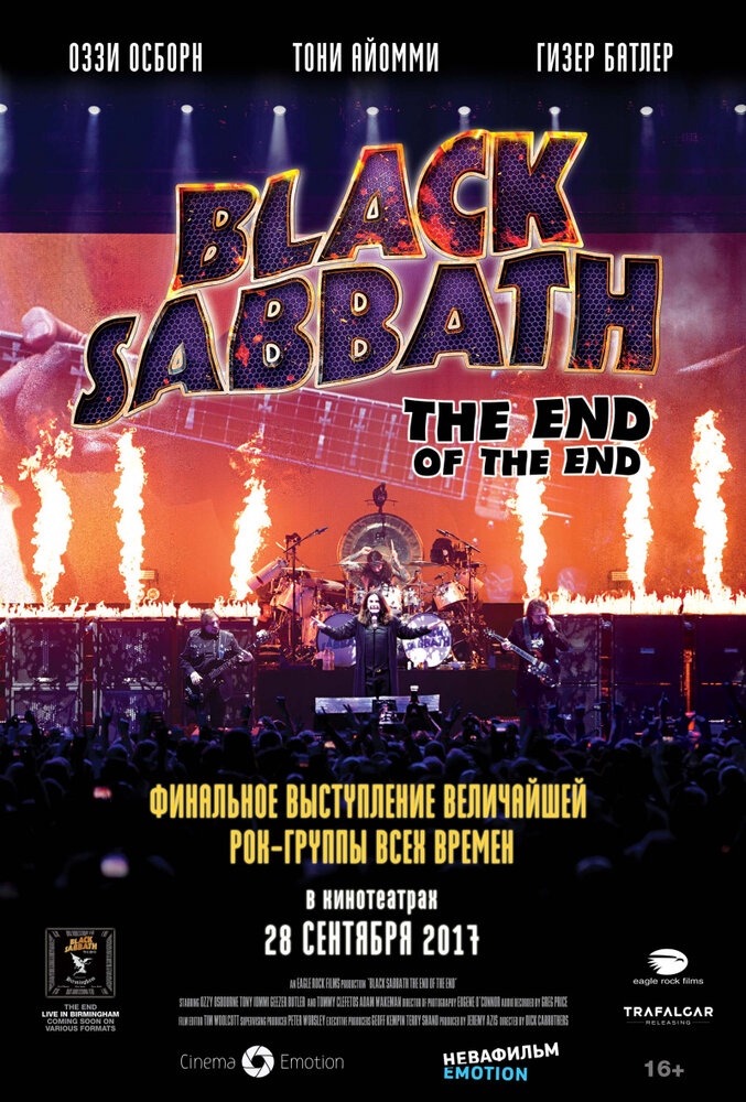 Black Sabbath the End of the End (2017) постер