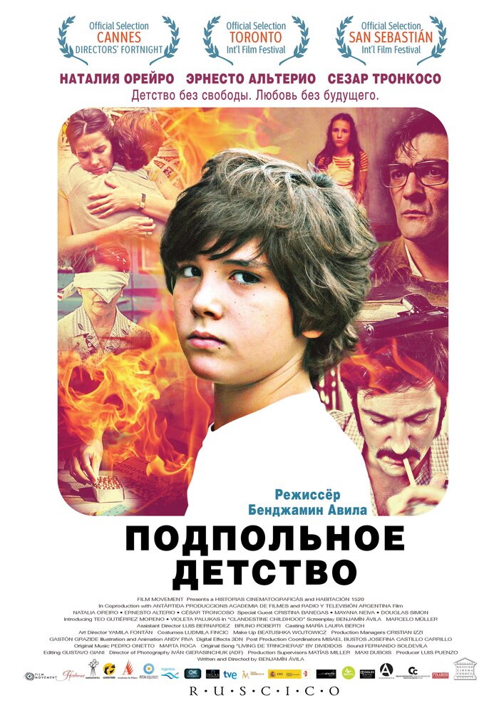 Подпольное детство (2011) постер