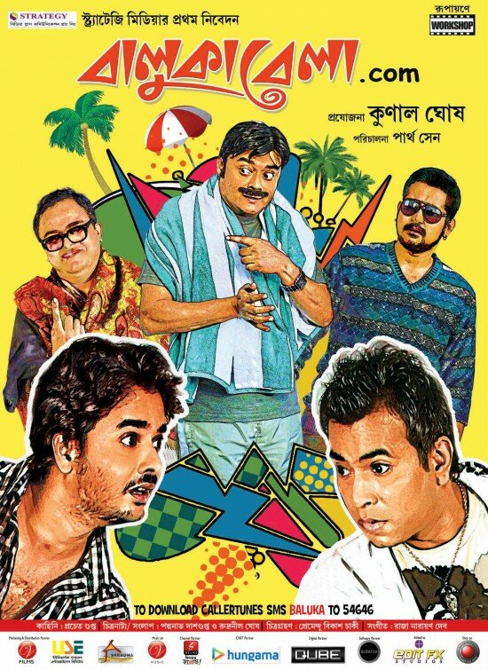 Balukabela.com (2012) постер