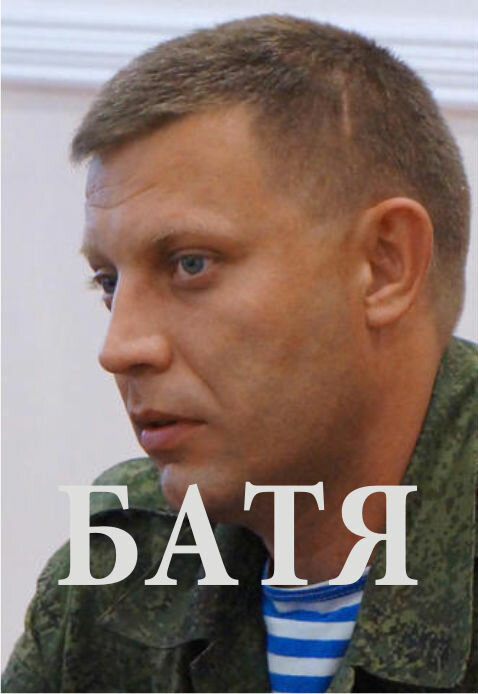 Батя (2015) постер