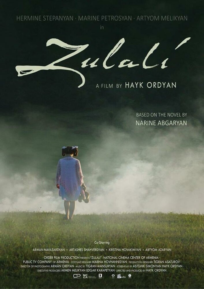Зулали (2020) постер