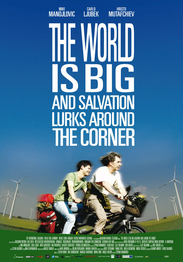 Мир велик, а спасение поджидает за углом (2008) постер