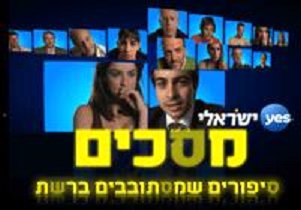 Screenz (2007) постер