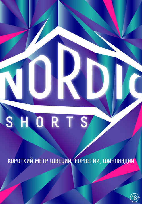 Nordic Shorts (2019) постер