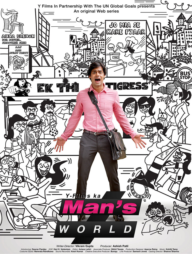 Мир мужчин (2015) постер