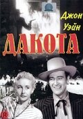 Дакота (1945) постер