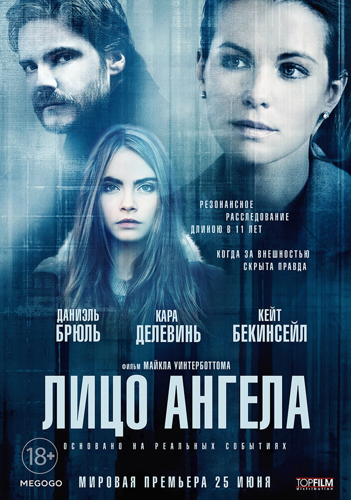 Лицо ангела (2014) постер