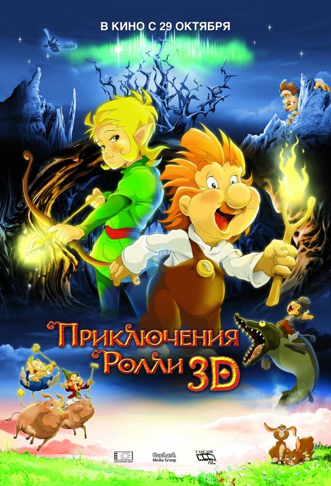 Приключения Ролли 3D (2009) постер
