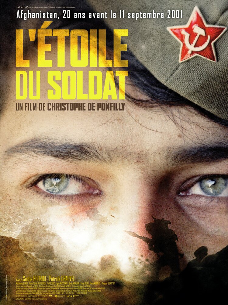 Звезда солдата (2006) постер