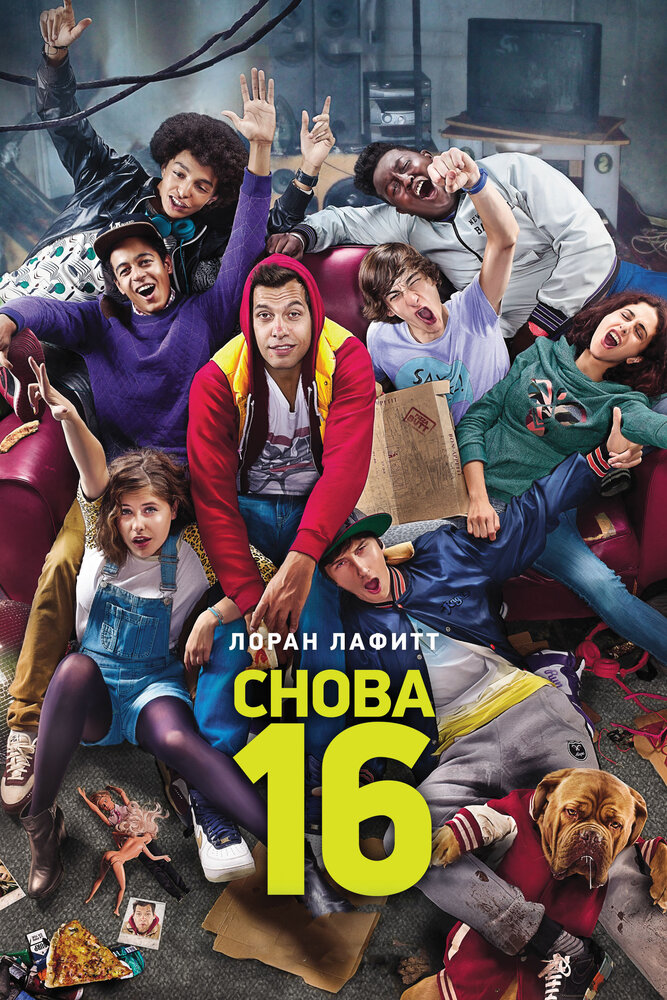 Снова 16 (2013) постер