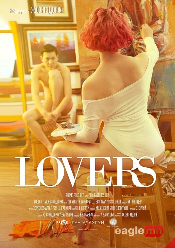 Lovers (2016) постер