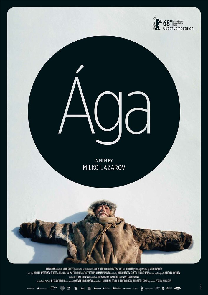 Ага (2018) постер