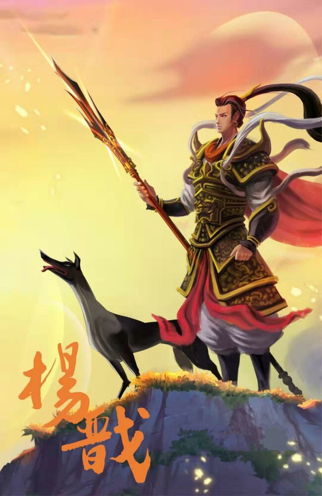 Ян Цзянь (2021) постер