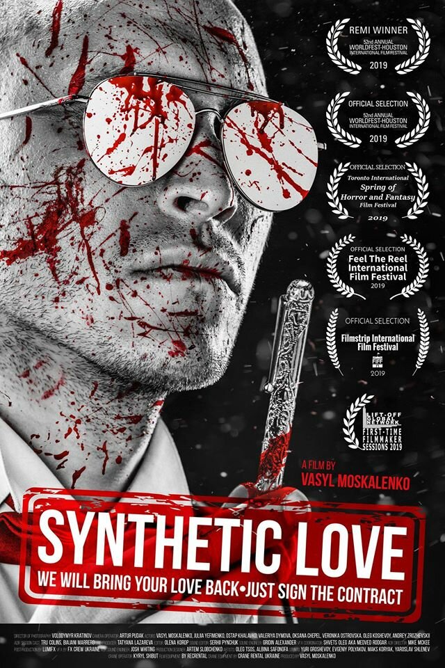 Синтетическая любовь (2019) постер