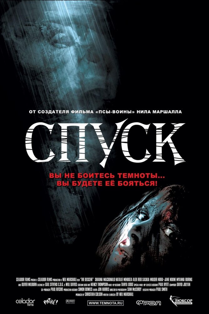 Спуск (2005) постер