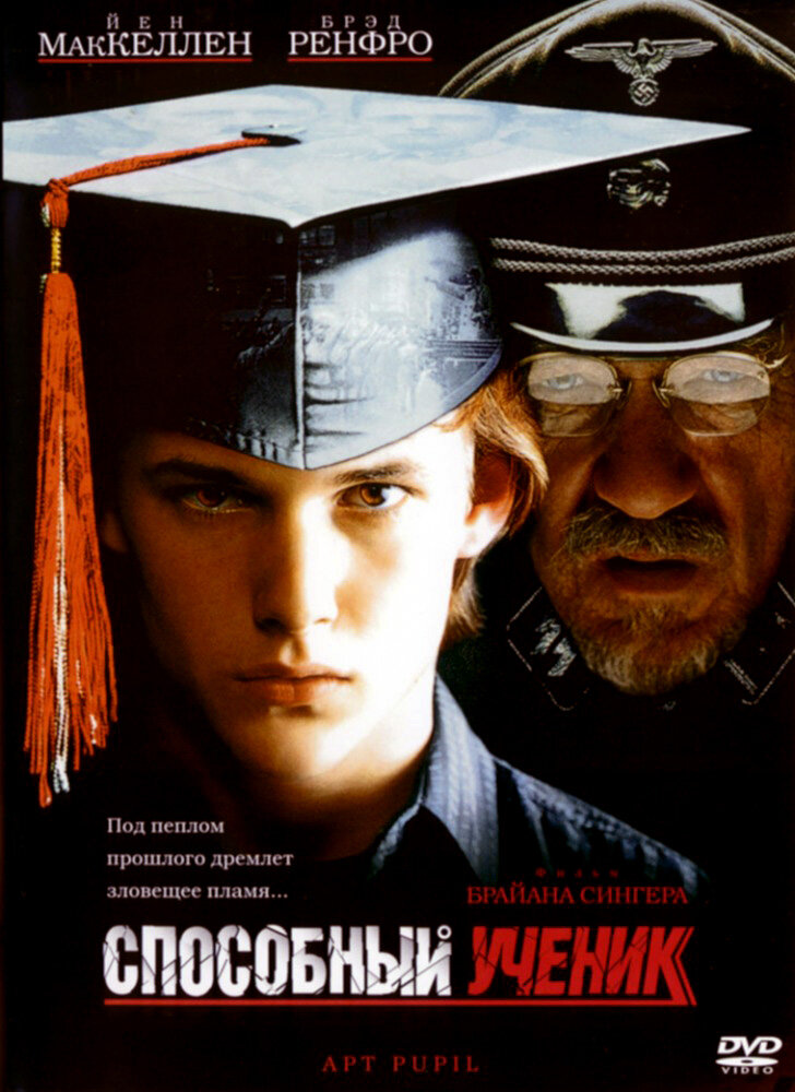 Способный ученик (1997) постер