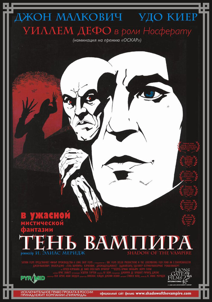 Тень вампира (2000) постер