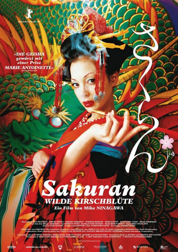 Сакуран (2006) постер