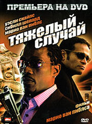 Тяжелый случай (2006) постер