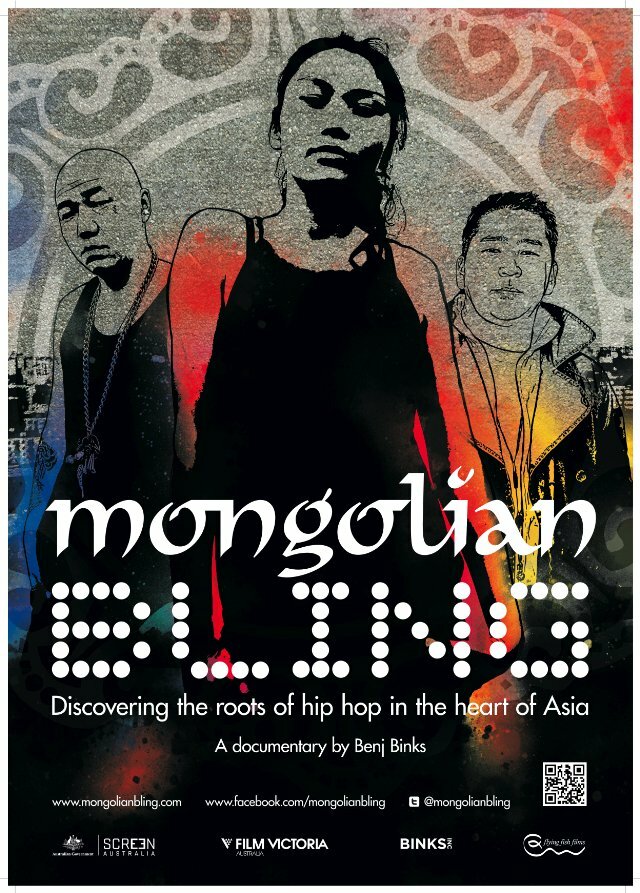 Mongolian Bling (2012) постер