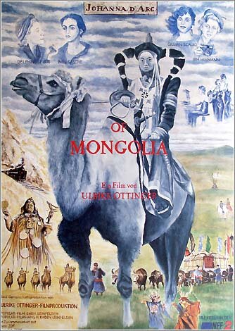Монгольская Жанна д’Арк (1989) постер